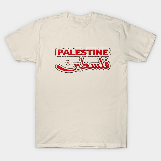 Free Palestine,Palestine solidarity,Support Palestinian artisans,End occupation T-Shirt by egygraphics